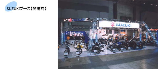 SUZUKIブース（開場前）